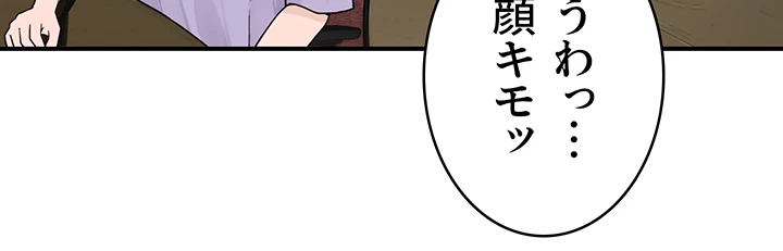 抜け出せない母親の沼 - Page 34